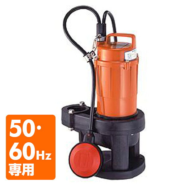 楽天市場】汚水用 水中ポンプ SG-150C 100V 150W 口径32mm 汚水 排水