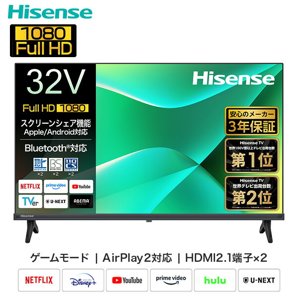 楽天市場】テレビ 32型 ハイセンス 液晶 FHD フルハイビジョン 32A4N
