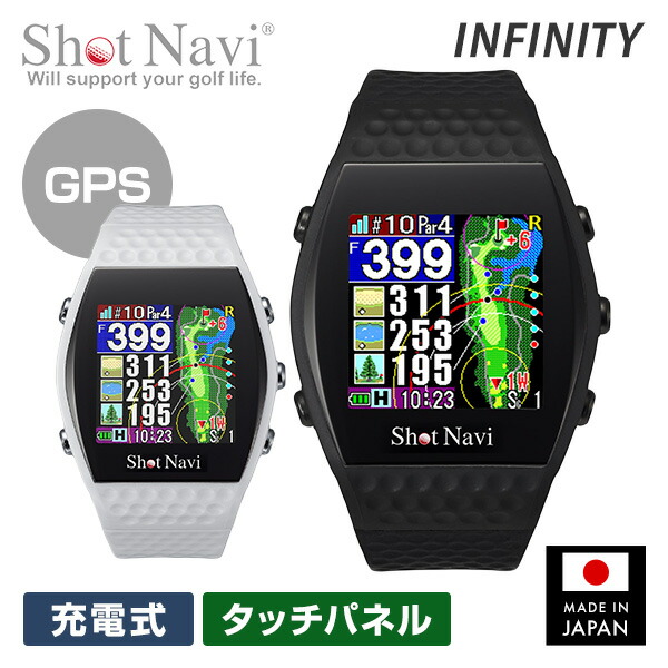 楽天市場】腕時計型GPSナビ Shot Navi INFINITY ショットナビ 充電式