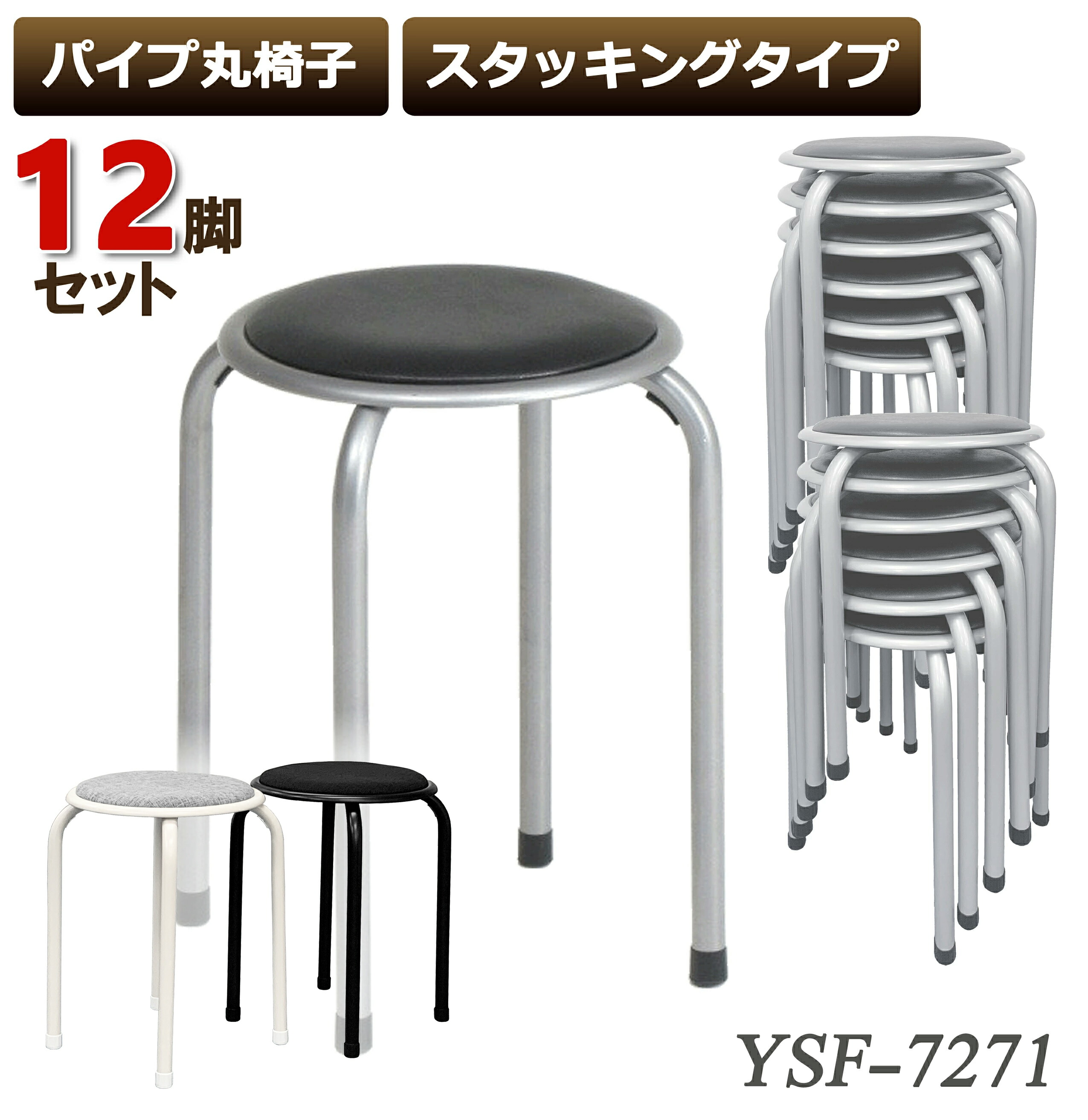 楽天市場】6脚 ラウンドチェア パイプ丸椅子 スツール パイプチェア 丸