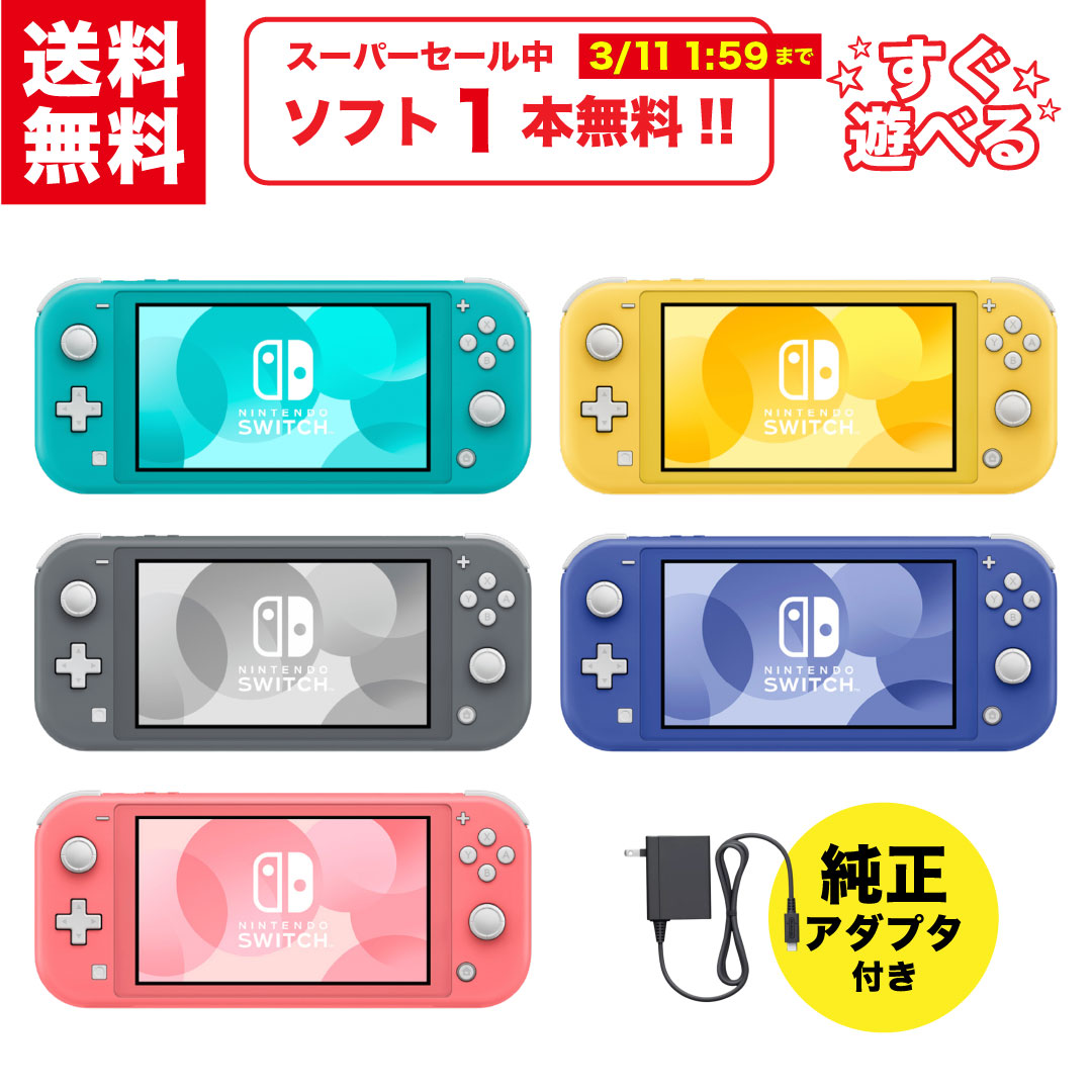 楽天市場】【中古】＼3/11までソフト1本付き！／ Nintendo Switch