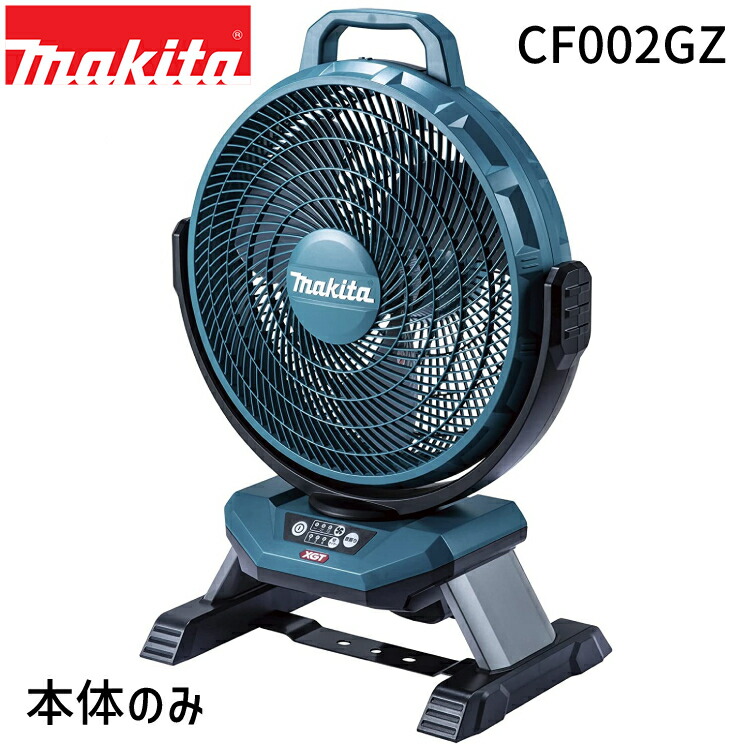 楽天市場】[マキタ 正規店] 充電式 ファン CF102DZ 扇風機 14.4V 18V