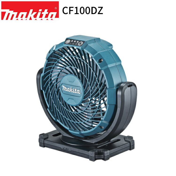 楽天市場】[マキタ 正規店] 充電式 ファン CF102DZ 扇風機 14.4V 18V