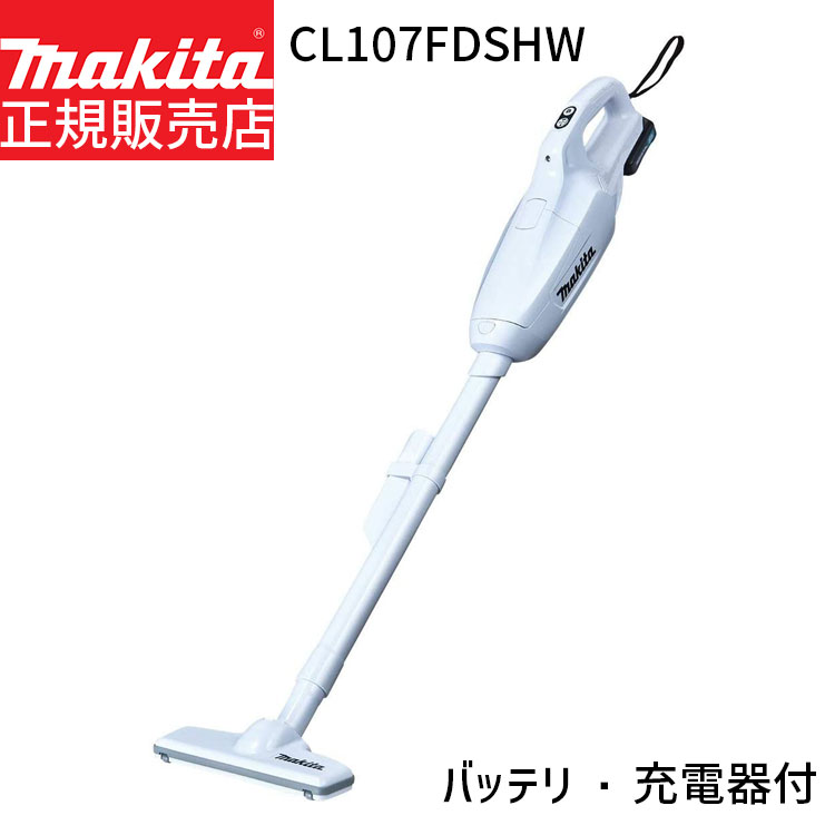 楽天市場】[正規店 1年保証] マキタ 掃除機 紙パック式 CL107FDSHW