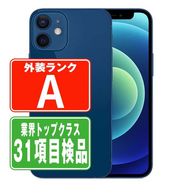 楽天市場】【中古】 iPhone12 mini 64GB ブルー SIMフリー 本体 スマホ