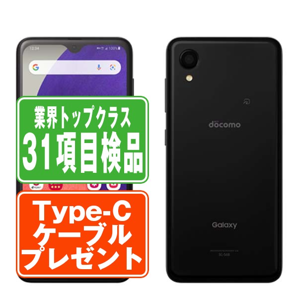 楽天市場】【中古】Galaxy A22 5G 64GB ブラック ホワイト レッド SC
