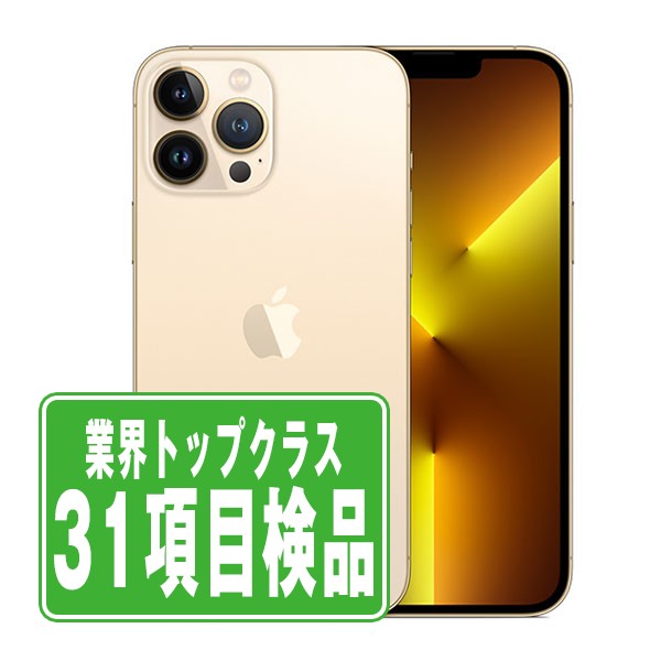 楽天市場】【中古】 iPhone12 Pro 128GB シルバー SIMフリー 本体