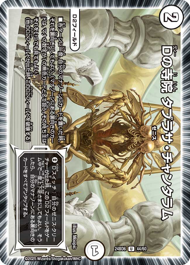 楽天市場】デュエル・マスターズ 24SP2 C 13/13 自然 「この私のため