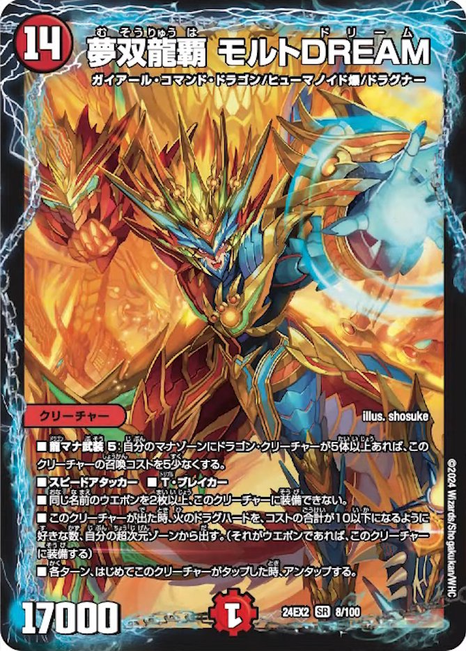 楽天市場】デュエル・マスターズ 24EX2 SR 19/100 多色 ◇19