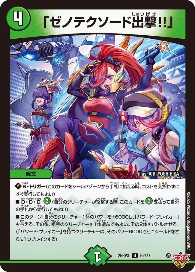 楽天市場】デュエル・マスターズ DMEX18 U 45/75 自然 ワンケングレン