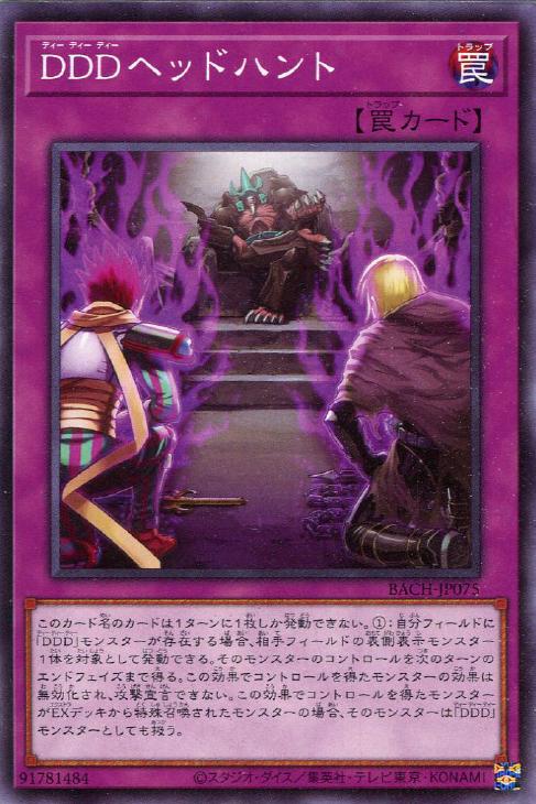 楽天市場】遊戯王 BACH-JP044 ウルトラレア ペンデュラムモンスター