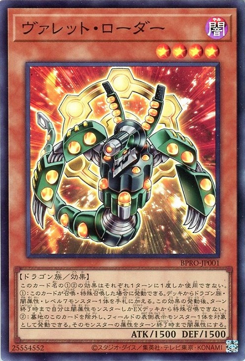 楽天市場】遊戯王 BPRO-JP024 ウルトラレア 効果モンスター 白き竜の