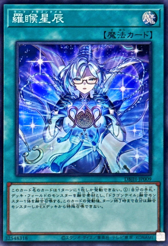 楽天市場】遊戯王 DBJH-JP005 スーパーレア 効果モンスター ◇005