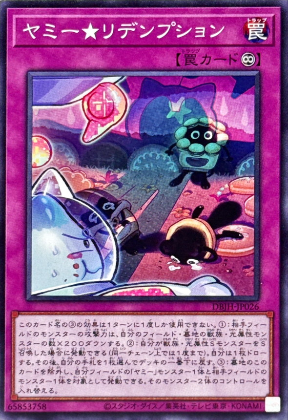 楽天市場】遊戯王 DBJH-JP024 ノーマル 魔法 ◇024◇ ヤミー