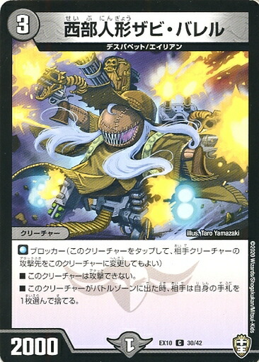 楽天市場】デュエル・マスターズ 22EX2 C 64/75 闇 人形の裏技ペット