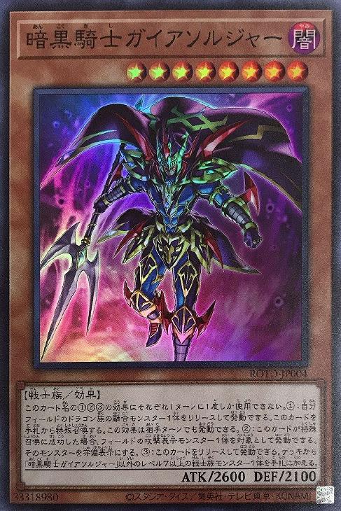 楽天市場】遊戯王 ROTD-JP037 ◇アルティメットレア◇ レリーフ 融合