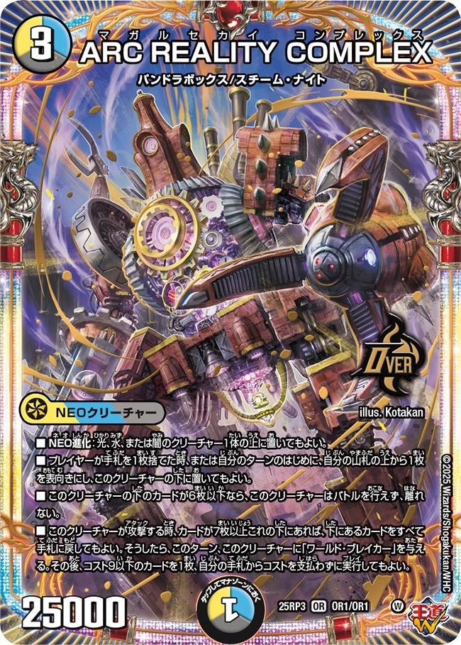 楽天市場】デュエル・マスターズ 25RP2 黒トレジャー T10/T10 水