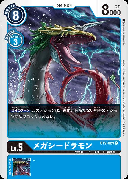 楽天市場】デジモンカードゲーム BT2-073 C 紫 ◇073◇ ガルルモン