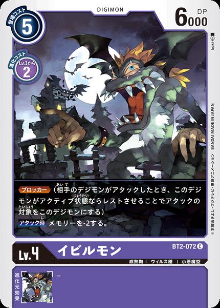 楽天市場】デジモンカードゲーム BT2-073 C 紫 ◇073◇ ガルルモン