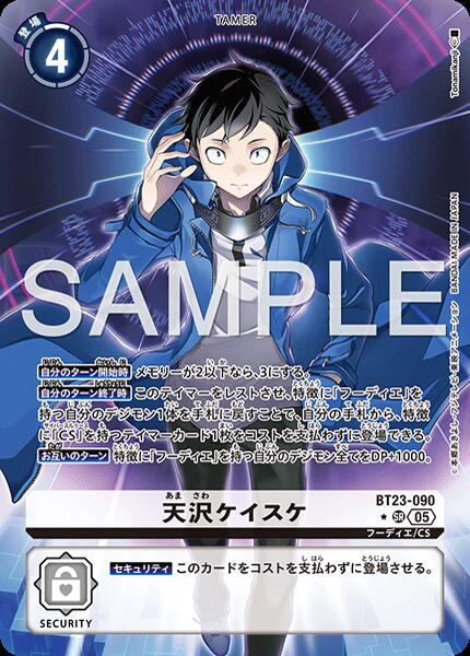 楽天市場】デジモンカードゲーム BT23-101 ◇◇イラスト違い希少