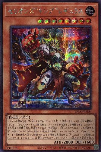 楽天市場】遊戯王 DIFO-JP007 ウルトラレア 効果モンスター セリオンズ