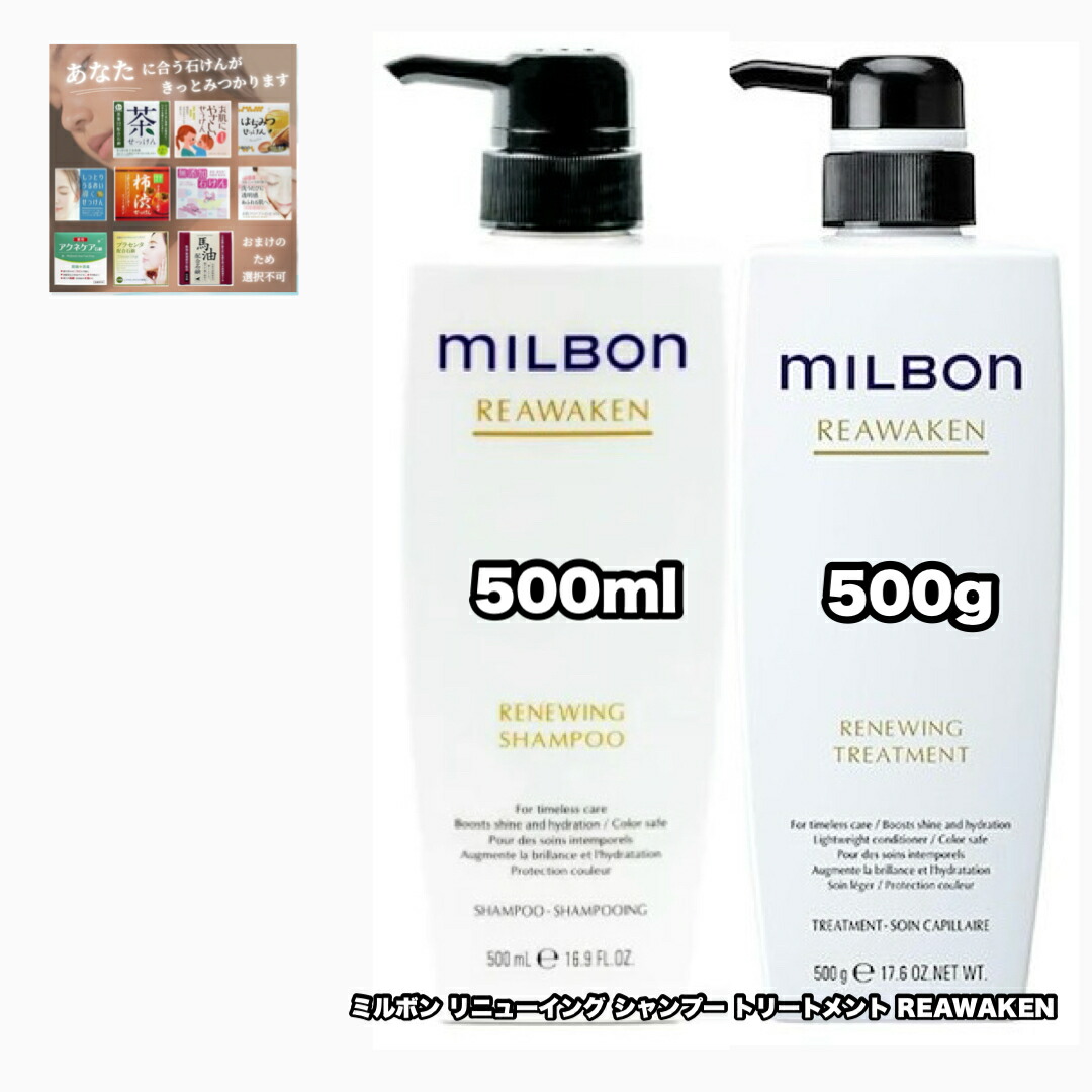 楽天市場】グローバル ミルボン リニューイング シャンプー