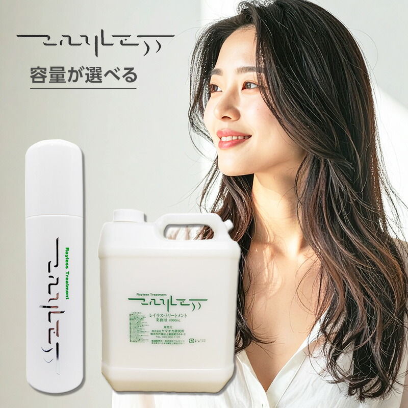 楽天市場】【ガチャで○%クーポンGET】レイラス シャンプー|300ml