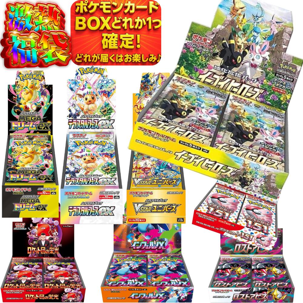 楽天市場】限定プロモパック付き 新品未開封 バトルパートナーズ BOX