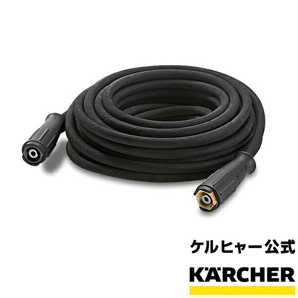 楽天市場】【エントリーでP5倍】【公式】ケルヒャー 公式 KARCHER 業務