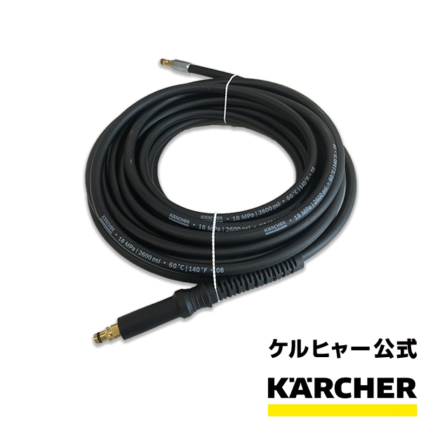楽天市場】【エントリーでP5倍】【公式】ケルヒャー 公式 KARCHER 交換