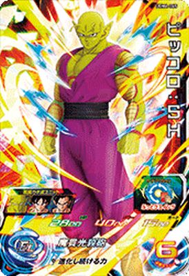 ドラゴンボール ビッコロ ホログラムカード パラレル】ドラゴンボール