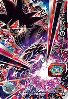 楽天市場】スーパードラゴンボールヒーローズ BM3-SEC2 UR 孫悟空 （未