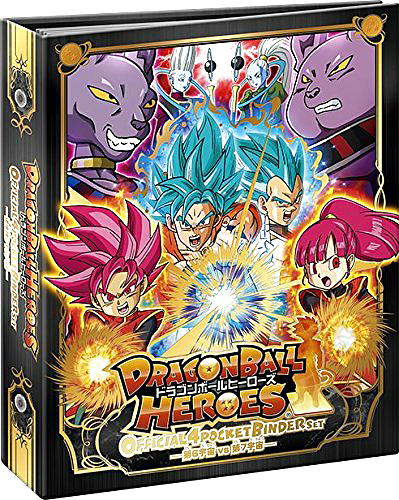 楽天市場】【新品・未開封】スーパードラゴンボールヒーローズ 9