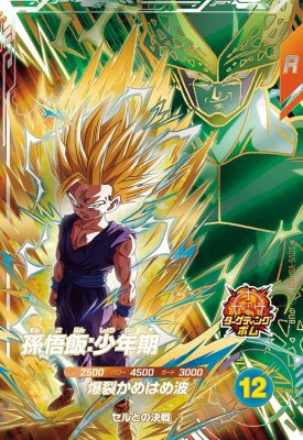 楽天市場】ドラゴンボールスーパーダイバーズ SDV6-040 GDR