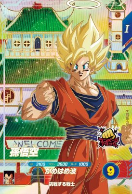 楽天市場】ドラゴンボールスーパーダイバーズ SDV1-005 GDR 孫悟飯