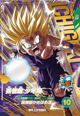 楽天市場】ドラゴンボールスーパーダイバーズ SDV5-055 GDR 孫悟空：DA