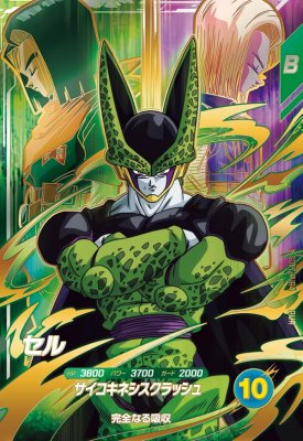 楽天市場】ドラゴンボールスーパーダイバーズ SDV7-019 GDR☆ ベジット