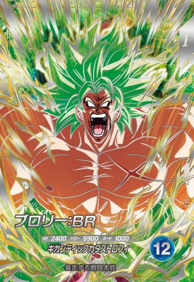 楽天市場】ドラゴンボールスーパーダイバーズ SDV4-026 GDR 人造人間17