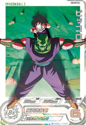 楽天市場】スーパードラゴンボールヒーローズ MM2-ICP1 CP ウーロン