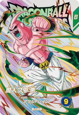 楽天市場】ドラゴンボールスーパーダイバーズ SDV1-070 GDR ベジータ