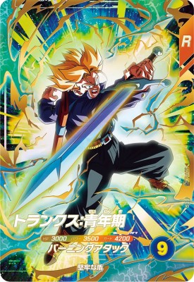 楽天市場】ドラゴンボールスーパーダイバーズ SDV1-049 GDR ブロリー