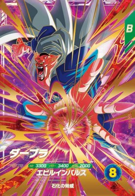 楽天市場】ドラゴンボールスーパーダイバーズ SDV6-076 GDR 孫悟空 【6