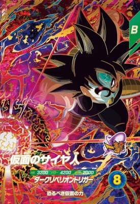 楽天市場】ドラゴンボールスーパーダイバーズ SDV7-003 GDR 孫悟空 【7