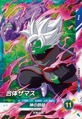 楽天市場】ドラゴンボールスーパーダイバーズ SDV8-029 GDR 合体ザマス