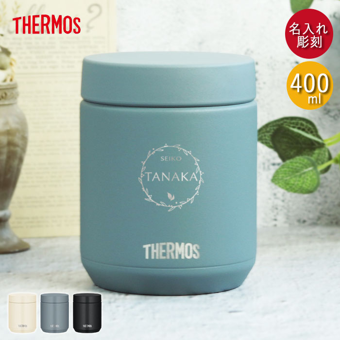 楽天市場】【2点で5％OFFクーポン配布中】 名入れ ギフト スープジャー