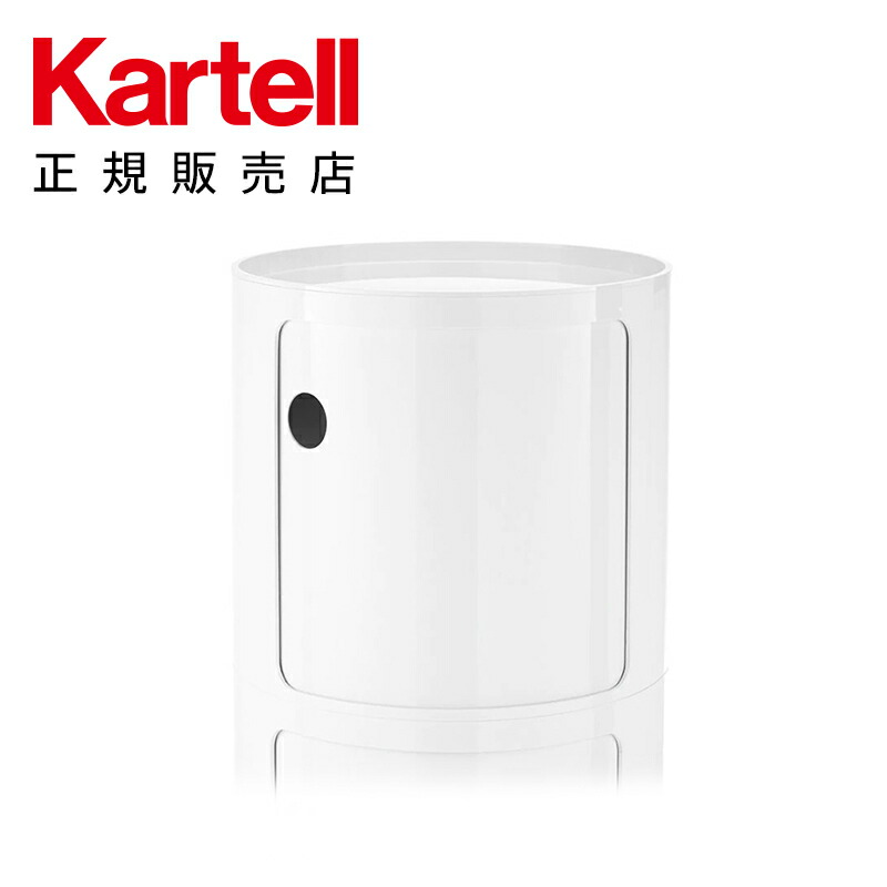 楽天市場】【Kartell カルテル 正規販売店】収納 チェスト