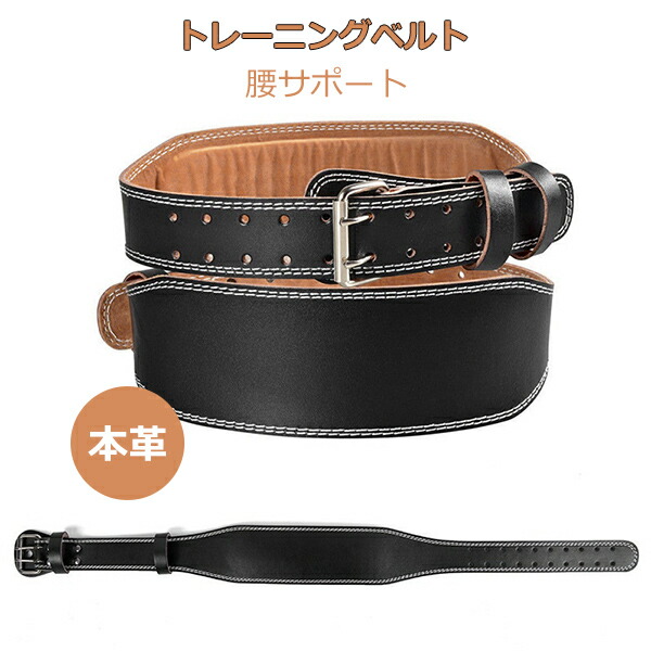 楽天市場】トレーニングベルト ブラック 本革 パワーベルト 腰