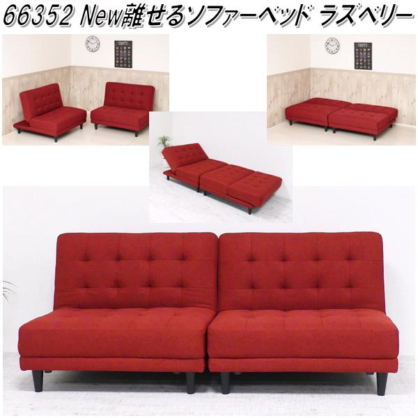 楽天市場】クロシオ 11604 New 離せる ソファーベッド チョコレート