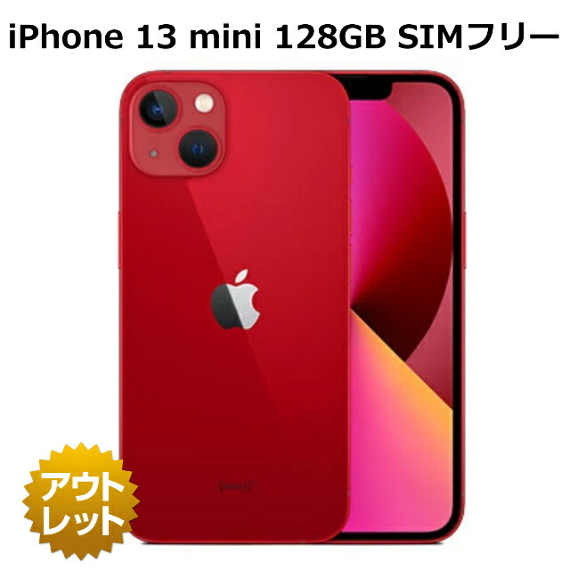 楽天市場】【Apple公式整備済品】 iPhone 13 mini 128GB 85%以上