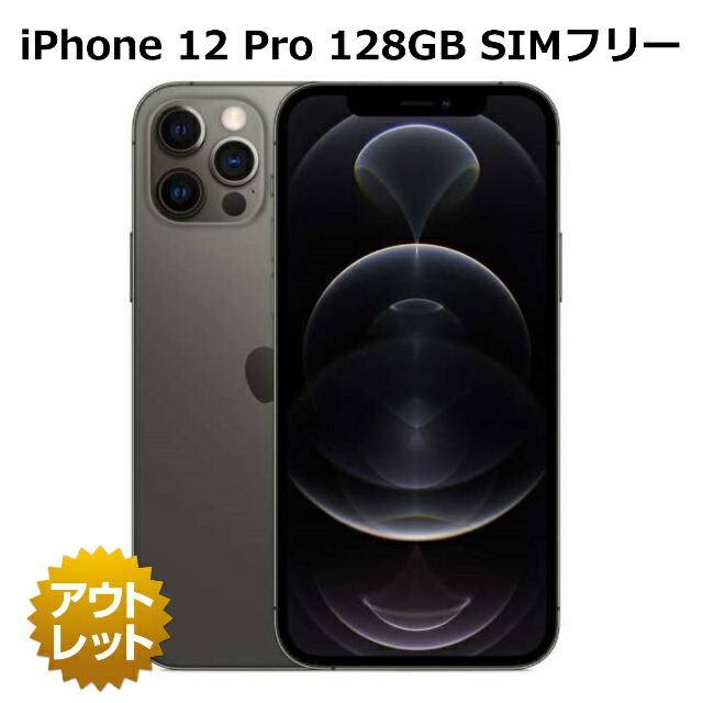 iphone12pro_128.jpg